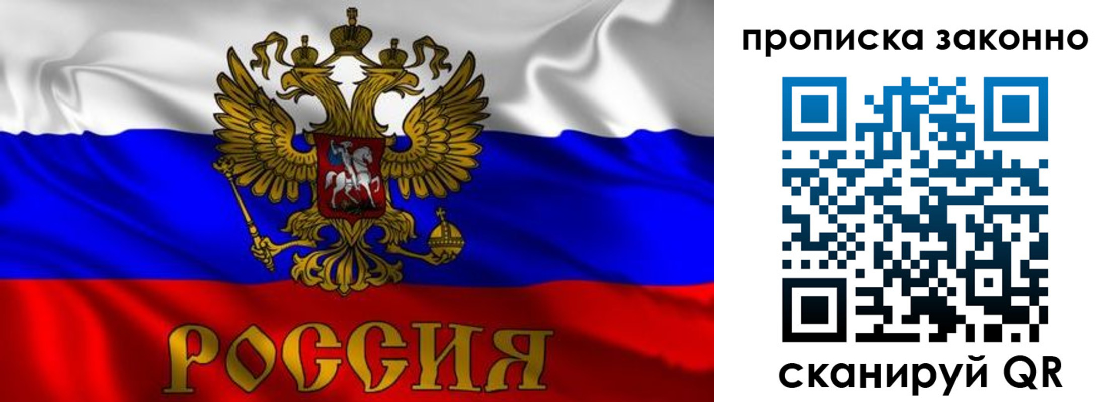 прописка паспорт в Ленске