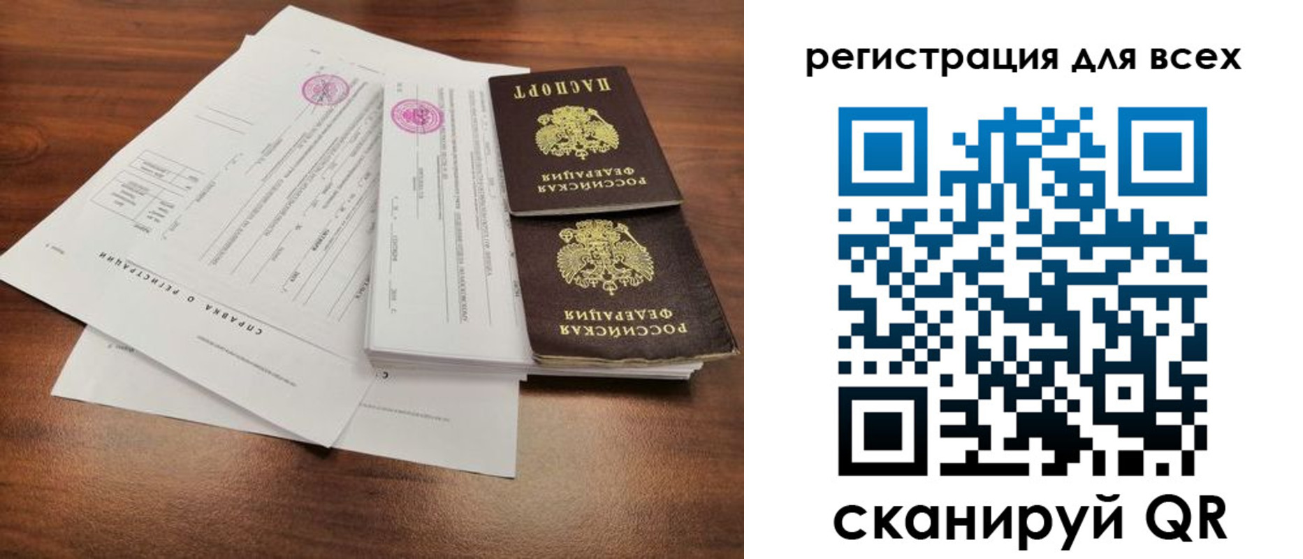 миграционный учет в Ленске